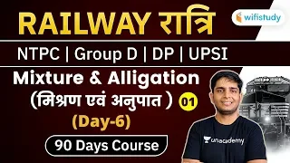 11:30 PM - RRB NTPC, Group D, Delhi Police, UPSI | Maths by Ayush Chauhan | Mixture & Alligation