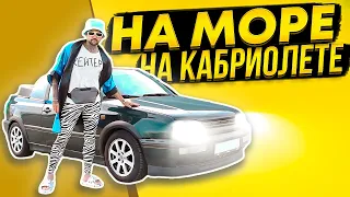 🚘На Кабриолете на БЕЛОЕ МОРЕ 2600 км Москва - Архангельск. Авто Путешествие Синдром Сметкина