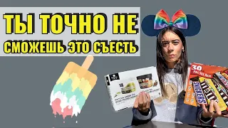 МОРОЖЕНОЕ ИЗ МАТЧИ И ТАЙСКОГО ЧАЯ С БОБОЙ | ХУДШИЙ ДЕСЕРТ | КОРОБКА АМЕРИКАНСКИХ ШОКОЛАДОК | ВЕЩАЮ