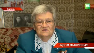 Чудом выжившая: Вера Бакаева - узник концлагеря * Казань @tnvtv