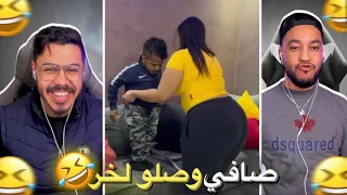 فيلم قصير خارج على السيطرة 🤣. كتحيد ليه سر***والو😱🤣