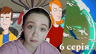 реакція на Університет Чупарського // 6 серія