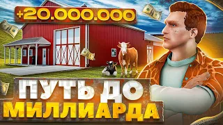 ПУТЬ до МИЛЛИАРДА в GTA 5 RP #3 - лучшее вложение на ГТА 5 РП