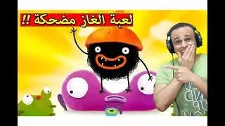 سمبوسة الغاز كوميدي | Chuchel !! 🤣🔥