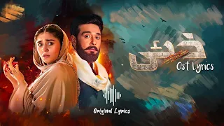 Khaie Full Ost (Lyrics) Zeb Bangash - Parwardegara | Faysal Quraishi ~ Durefishan Saleem