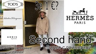 В ПРИМЕРОЧНОЙ СЕКОНД ХЕНД! ГЕРМАНИЯ! ШЕЛКОВЫЕ ПЛАТКИ! HERMES за 1 евро? FERAGAMO, AKRIS ЛЮКС ДАРОМ!