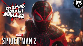 Spider Man 2 | Человек Паук 2 | PS5 | Обзор | Прохождение на Русском - Часть #3