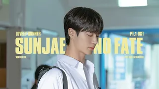 [𝐕𝐚𝐫𝐨 𝐜𝐚𝐦] 우석과 만날테니까.. ‘No Fate’ #ByeonWooSeok Clip.