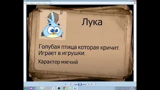 Досье на Луку