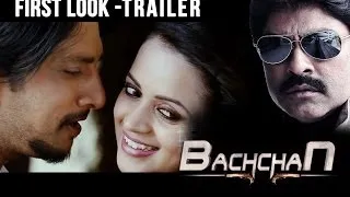 Bachchan Telugu Movie Trailer - Sudeep, Jagapathi Babu, Bhavana, Parul Yadav