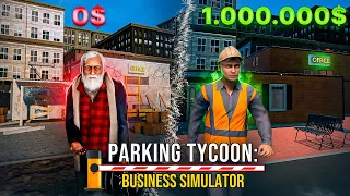 ОТ БОМЖА ДО МИЛЛИОНЕРА - PARKING TYCOON:BUSINESS SIMULATOR ФИНАЛ