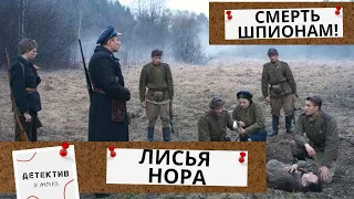 ОНИ ХОТЕЛИ СОРВАТЬ НАСТУПЛЕНИЕ СОВЕТСКИХ ВОЙСК,НО НАШИ НЕ СДАДУТСЯ!  Смерть Шпионам.Лисья Нора!