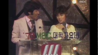 [대학가요제 1979] 김학래, 임철우 - 내가  (명지대) Kim Hak-rae&Lim Chul-woo 제3회 MBC대학가요제 대상