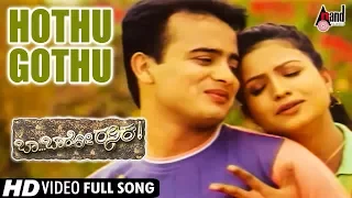 Hothu Gothu HD Video | Sunil Raoh | Ramya Krishna | Ashitha | K.S.Chitra | Baa Baro Rasika