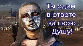 Ты один в ответе за свою Душу! Балдуин Король Иерусалима! (Царство Небесное) - (Bones - HDMI Remix).