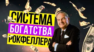 Интересные факт 👉 История успеха 👈 Джон Рокфеллер | Документальный фильм