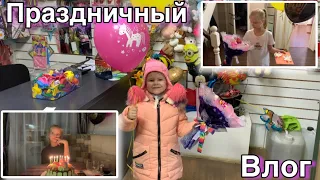 Поздравляем Настю с Днём Рождения 🎁 / День рождения в кругу семьи / Подарки / Праздничный влог