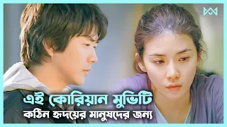 লাভ স্টোরি 💖 More than Blue (2009) Movie Explained In Bangla | Korean Drama Bangla 🟤 Cinemohol