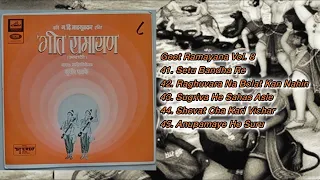 Geet Ramayana Vol. 8 - Sudhir Phadke, G.D. Madgulkar