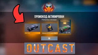 ПОЛУЧИ СКОРЕЕ БЕСКОНЕЧНЫЕ ПРОМОКОДЫ В STANDOFF 2 0.28.3! РАБОЧИЕ ПРОМОКОДЫ НА НОЖ В СТАНДОФФ 2