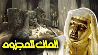 الملك المجزوم | ملك القدس الذى عاقبه الله على خطاياه