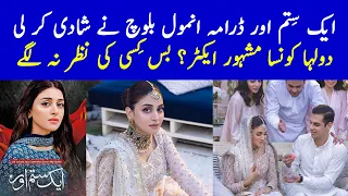 Aik Sitam Aur Anmol Baloch Wedding - Aik Sitam Aur Episode 36 Promo - Aik Sitam Aur Episode 37 Promo