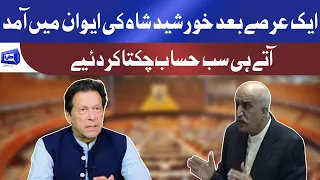 Khurshid Shah Slams PTI Govt | Latest Speech In National Assembly | 29 June 2021