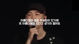 [BTS/RM] The reason why we respect and love Kim Nam Joon as person to person, and as singer to fan