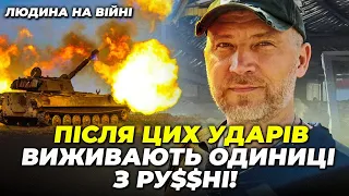 😱СОТНІ ЧОРНИХ МІШКІВ ВИВОЗЯТЬ! ОФІЦЕР ЗСУ ПРОЗАПАС: ініціатива за АРТОЮ,паніка ворог|ЛЮДИНА НА ВІЙНІ