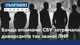 Банда Бергмана: чим відома диверсійна група та як СБУ затримувала її учасників