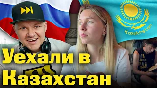 Уехали в Казахстан | Обзор магазинов путешествие воссоединение с семьей | каштанов реакция