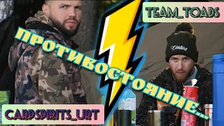 CarpSpirits_URT vs Team_toads. Турнир на Бобруйковском водохранилище. Карпфишинг