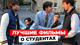 ТОП 5 ЛУЧШИХ студенческих фильмов - от Цукерберга до Мона Лизы!