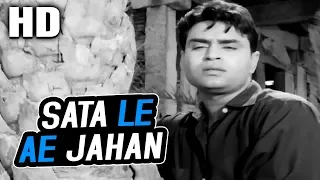 Sata Le Ae Jahan | Mukesh | Sasural 1961 Songs | Rajendra Kumar