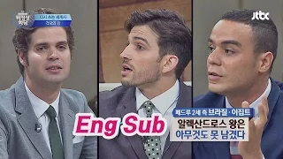 (Eng Sub) Our king is the best! 3 summits competing for their kings