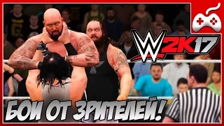 WWE 2K17 - Новые бои от зрителей! Dean Ambrose vs. Undertaker