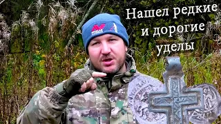 Нашел редкие и дорогие уделы. Коп в лесу под конец сезона.