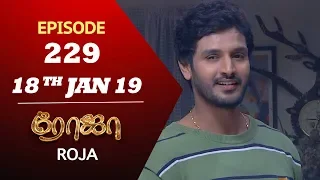 ROJA Serial | Episode 229 | 18th Jan 2019 | ரோஜா | Priyanka | SibbuSuryan | Saregama TVShows Tamil