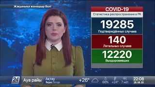 Выпуск новостей 22:00 от 25.06.2020