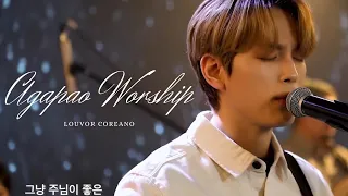 Louvor Coreano O Hino Mais Lindo Do Mundo😭🙏Traz O Céu Na Terra|Agapao Lord No Words Can Explain