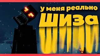 Приобрел ШИЗОФРЕНИЮ в Майнкрафте... (обзор мода Sanity)