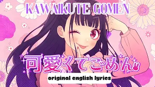 【Lizzzy】 kawaikute gomen / 可愛くてごめん [english cover]