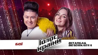 Яна Загоруйко vs. Юлия Витранюк — "Bitanga" — бои — Голос страны 11 сезон