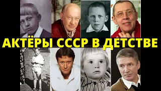Советские актеры, артисты, звезды - в детстве, молодости и зрелом возрасте