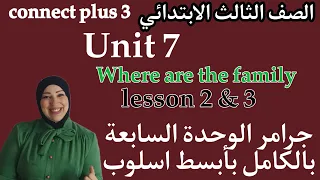 شرح كل قواعد الوحدة السابعة كونكت بلس 3 الصف الثالث الابتدائي الترم الثانى بأبسط اسلوب