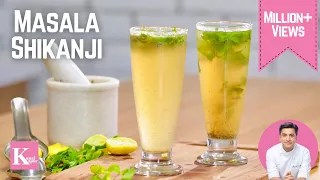 Masala Shikanji | मसाला नींबू शिकंजी | Nimbu Pani | Lemonade | Kunal Kapur Recipe  Masala Nimbu Soda