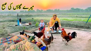 Mere Gaon Ki Subah I Pakistan Village Life I Mud House I Village Women Morning Routine