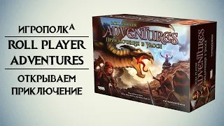 Roll Player Adventures. Приключения в Улосе.