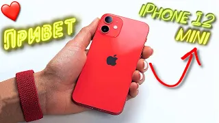 iPhone 12 mini - УДИВЛЯЕТ (смотрим Миник и 12 Pro max)