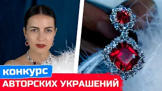 Роскошные украшения своими руками | Конкурс бисероплетения